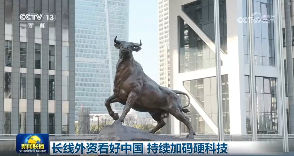 A股再登新闻联播：长线外资看好中国，持续加码硬科技