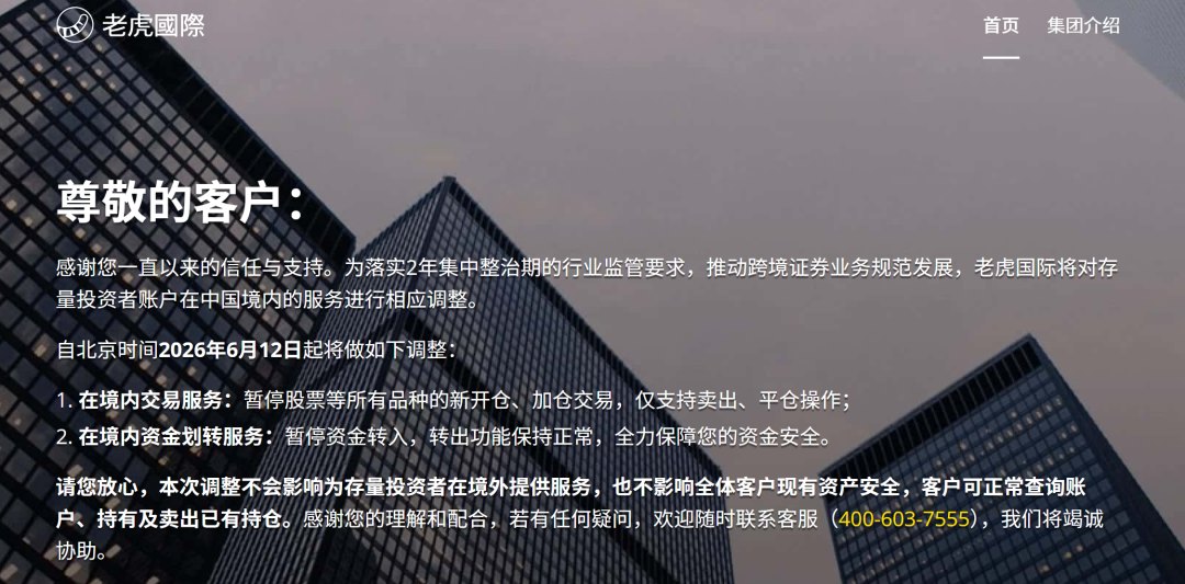 多家香港券商启动内地存量业务整改，2000亿港元跨境资产怎么办